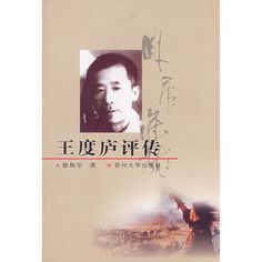 Du Lu Wang