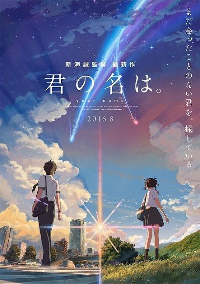 Makoto Shinkai