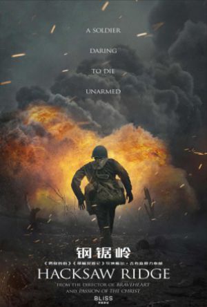 Hacksaw Ridge