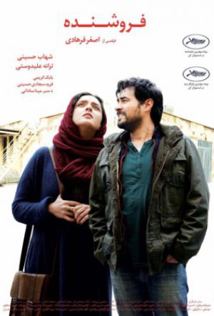The Salesman