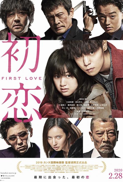First Love