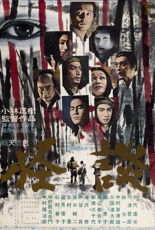 Kwaidan