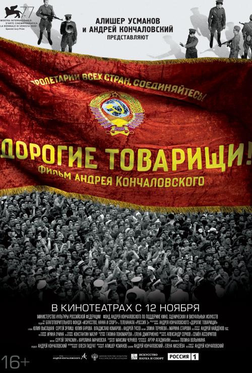 Dear Comrades!