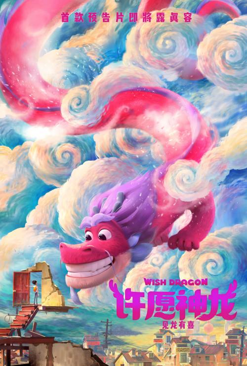 Wish Dragon