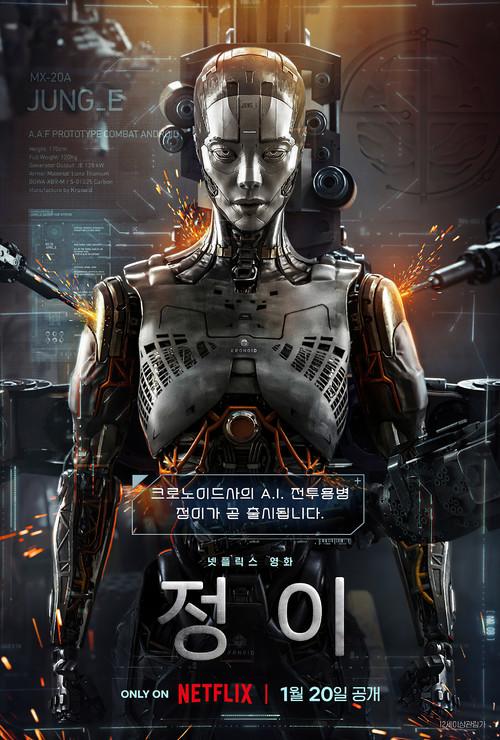 Jung_E