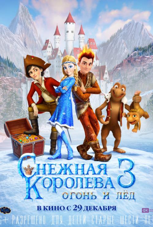 The Snow Queen 3: Fire and Ice