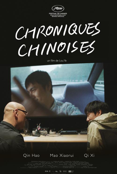 An Unfinished Film