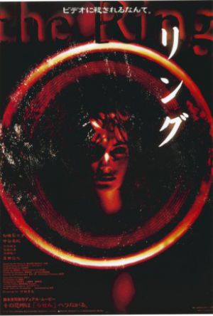 Ringu