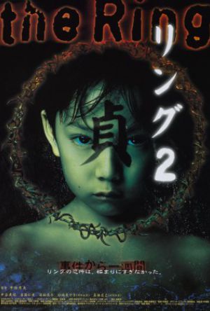 Ringu 2