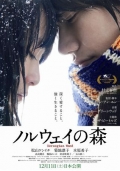Norwegian Wood