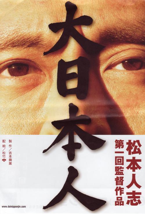Dai-Nihonjin