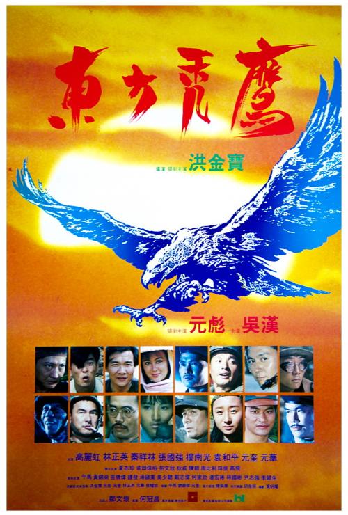 Eastern Condors