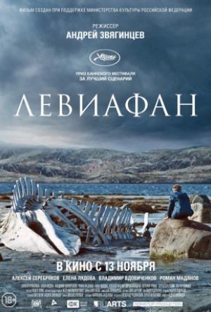 Leviathan