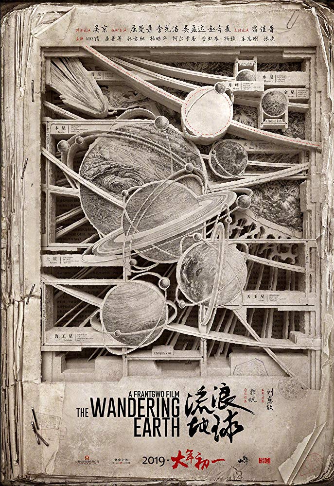 Liu Lang Di Qiu
